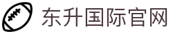 东升国际官网-追求健康,你我一起成长