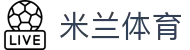 米兰·(milan)中国官方网站-Milan Sport